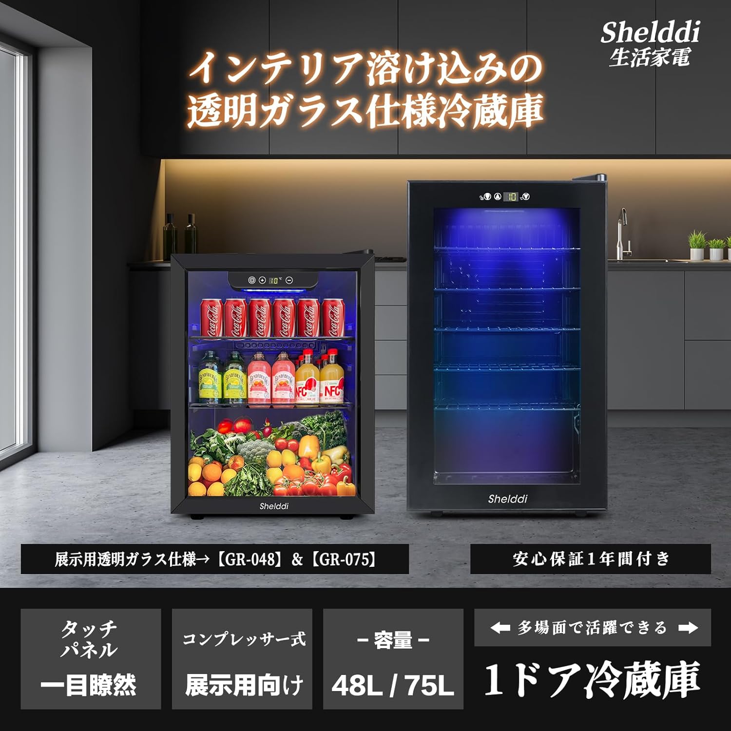 楽天市場】【SS開催中✨全商品10%OFF！】Shelddi 冷蔵庫 75L 透明
