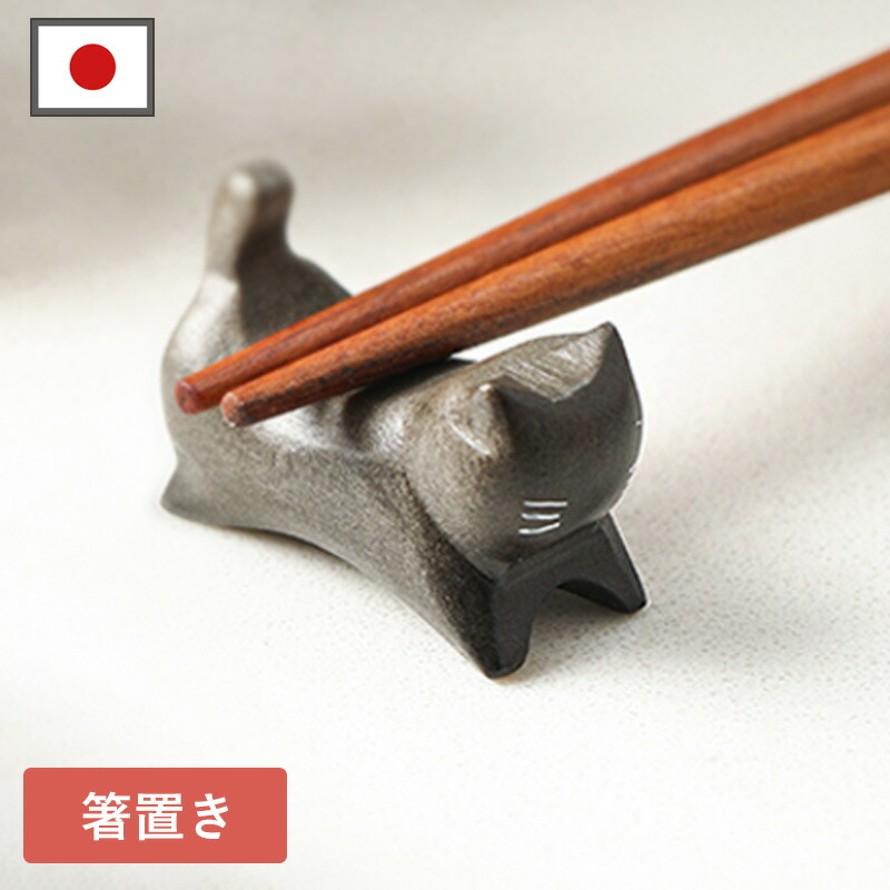 楽天市場】【限定クーポン】CLASEEK toys 箸置 箸おき 全3種 子供