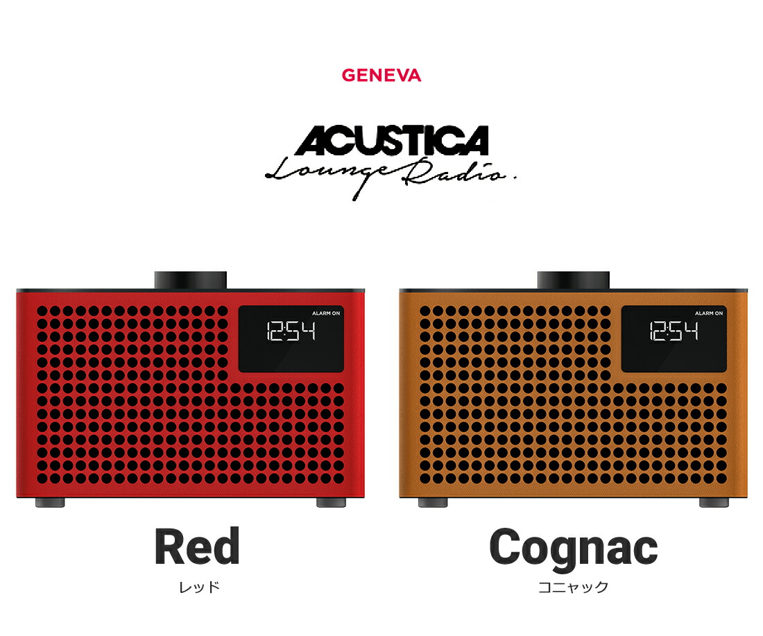 楽天市場】【店舗クーポン発行中】GENEVA ジェネバ Acustica Lounge