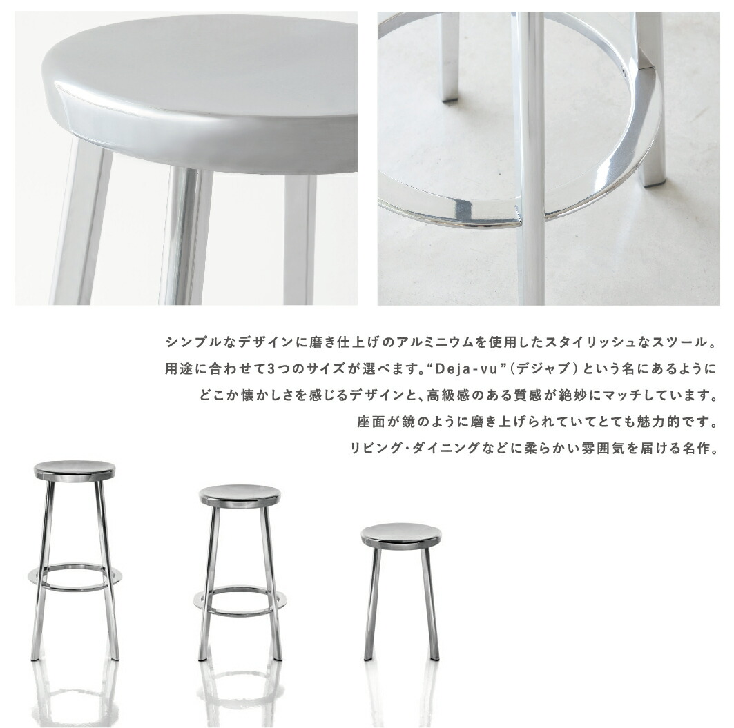楽天市場】【店舗クーポン発行中】MAGIS マジス DEJA-VU STOOL