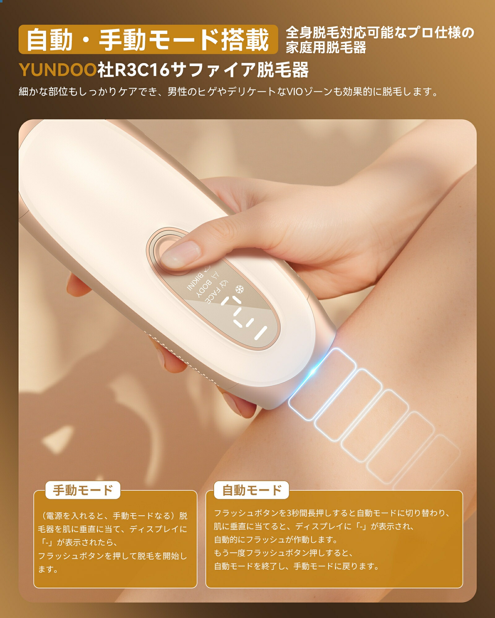 楽天市場】【スーパーSALE期間51%オフ】【5冠達成】 脱毛器 サファイア