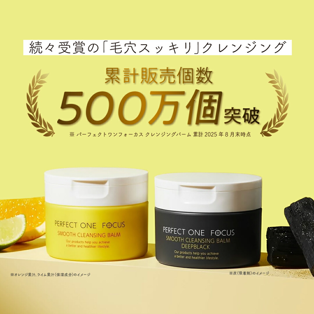 楽天市場】＼限定デザイン登場！先着ステッカー付／パーフェクトワン