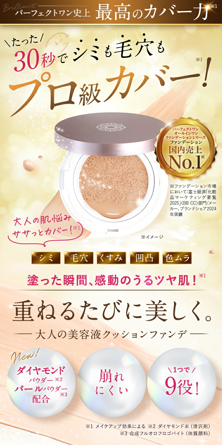 楽天市場】【公式】【レフィル2個】パーフェクトワン グロウ＆カバー