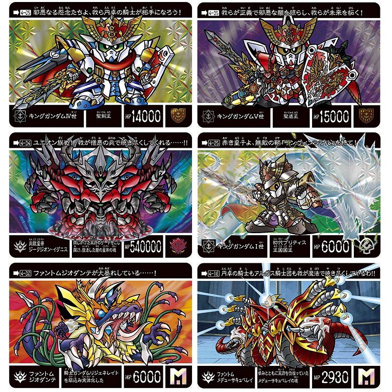 楽天市場】新約SDガンダム外伝 救世騎士伝承 新王光誕編 : 四季の宝箱