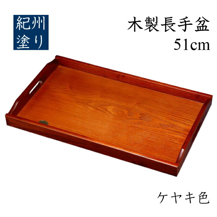 楽天市場】【今ならP+5倍と最大2000円OFF】 お盆 トレー 尺七 木製長手