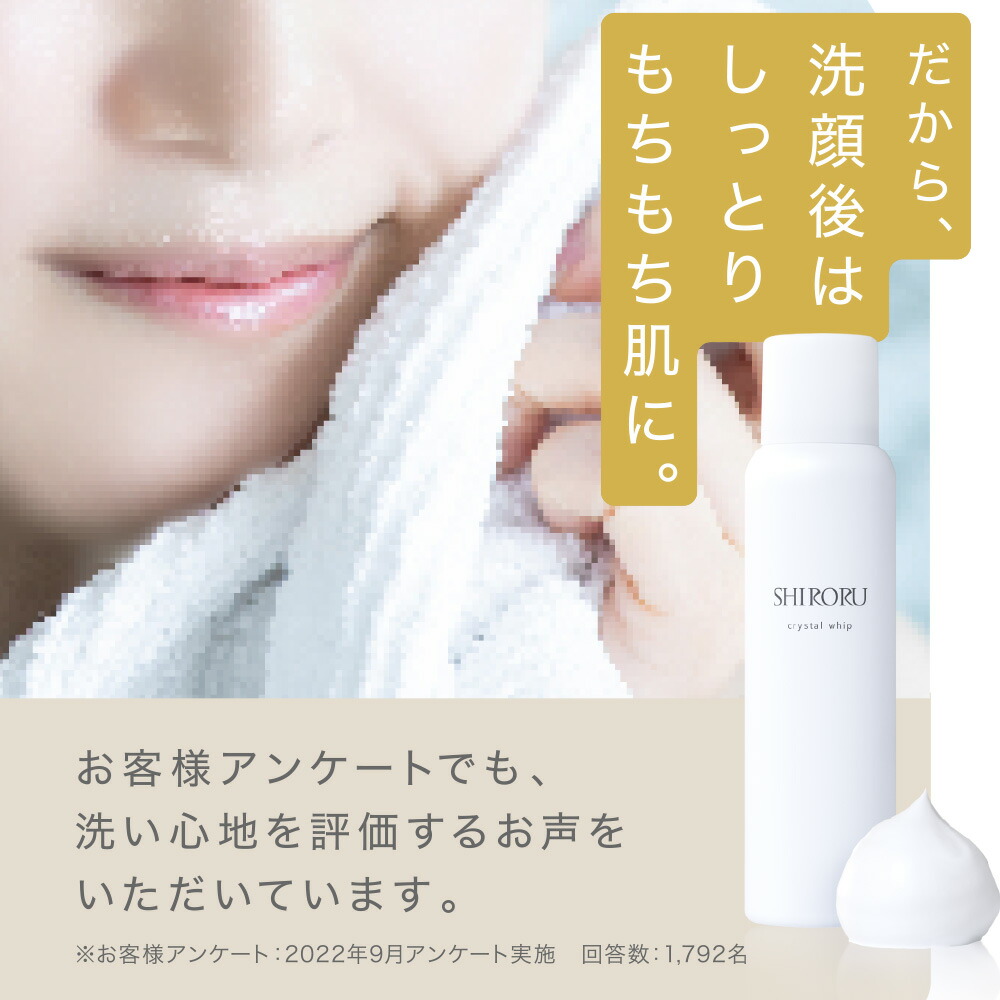 楽天市場】SHIRORU（シロル）公式 クリスタルホイップ ブラック