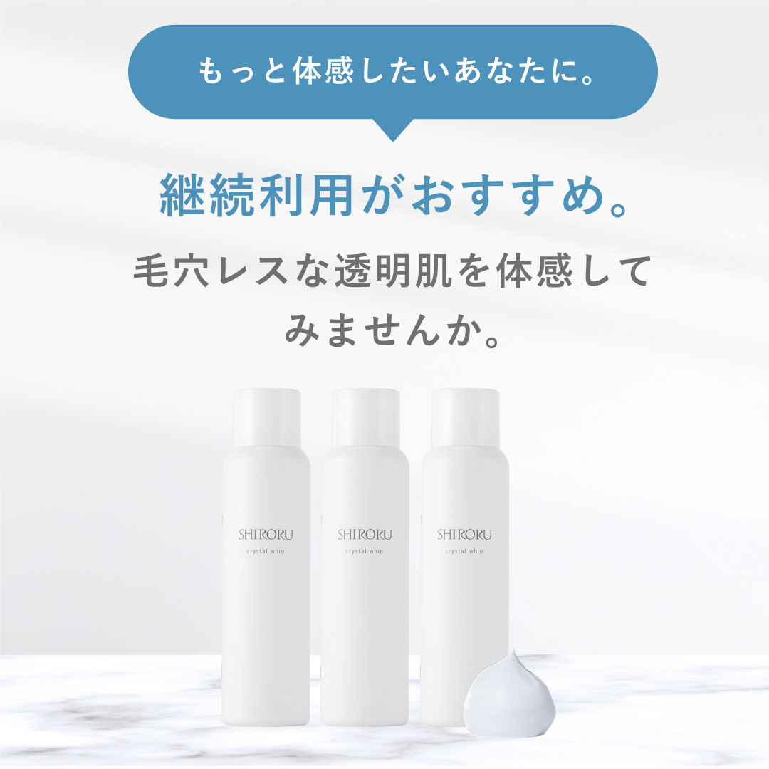 楽天市場】SHIRORU（シロル）公式 クリスタルホイップ ブラック