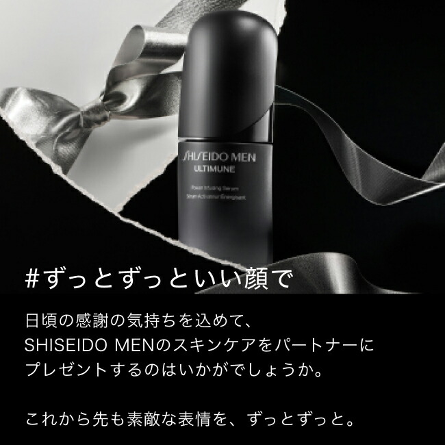 楽天市場】【SHISEIDO MEN公式】スキンエンパワリングクリーム N