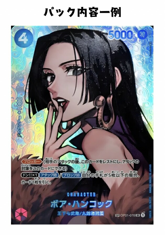 楽天市場】【パック販売】ワンピースカードゲーム ブースターパック