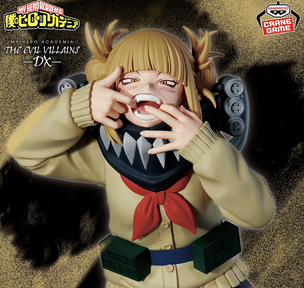 楽天市場】【トガヒミコ】僕のヒーローアカデミア THE EVIL VILLAINS