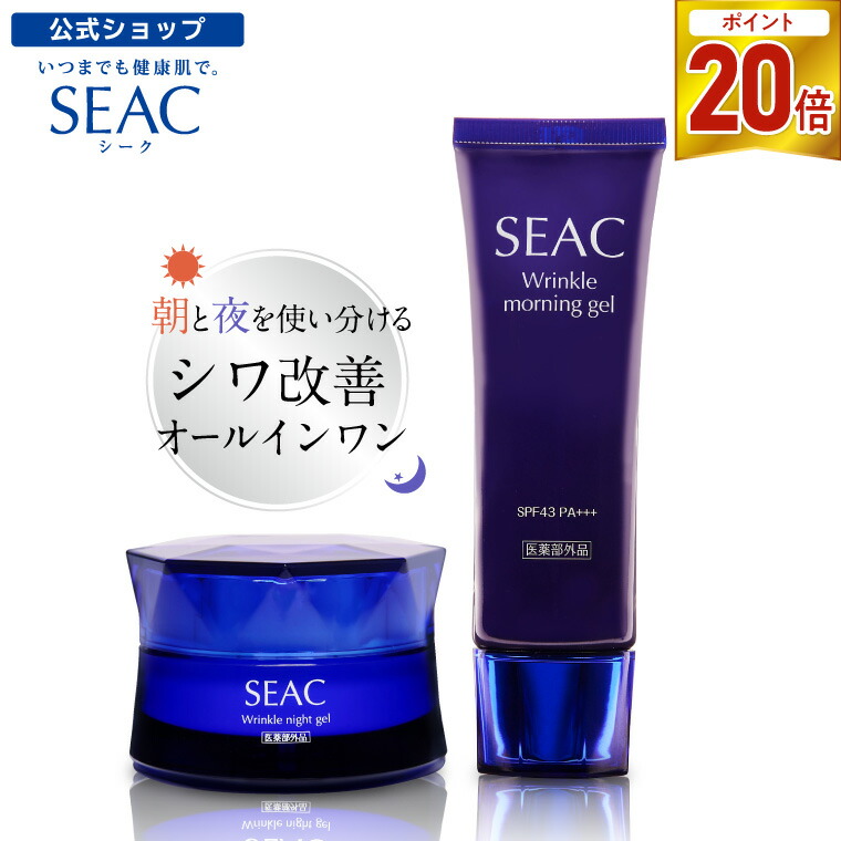 楽天市場】【最大P20倍!楽天SS開催中!】世田谷自然食品 SEAC (シーク