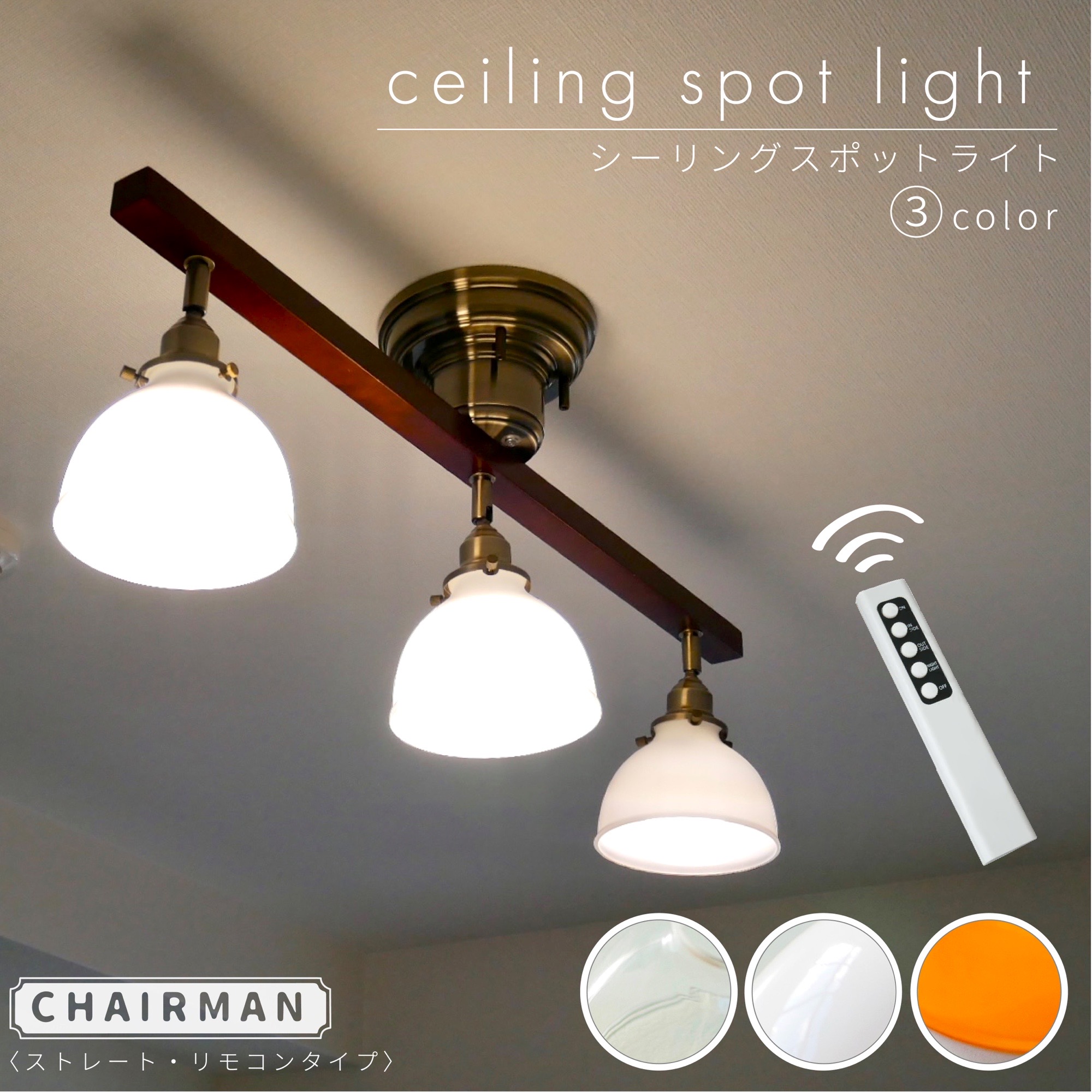 楽天市場】シーリングライト ウッドバー オレンジガラス レトロ モダン