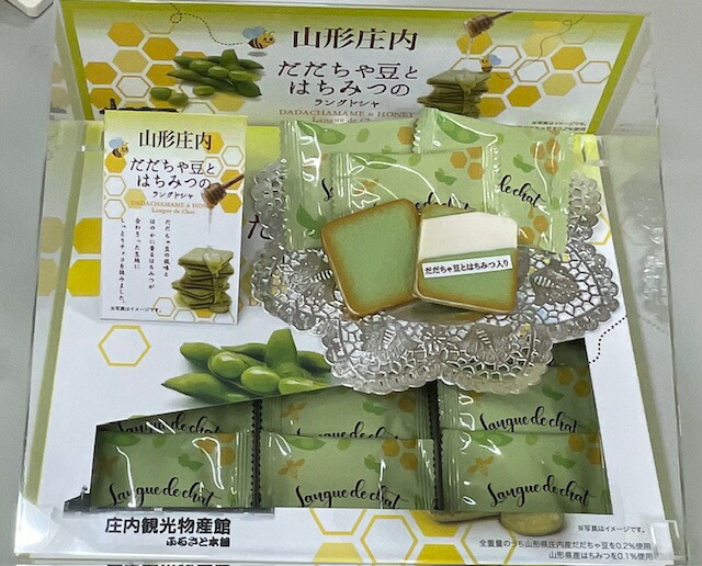 楽天市場】5日はポイント5倍！【まとめ買いで更にお買い得♪】「！庄内