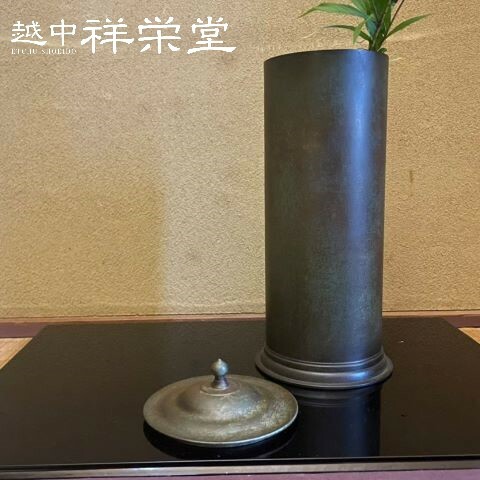 楽天市場】金谷宗林作 高岡 唐銅花入経筒（大）焼青銅色 木箱入り