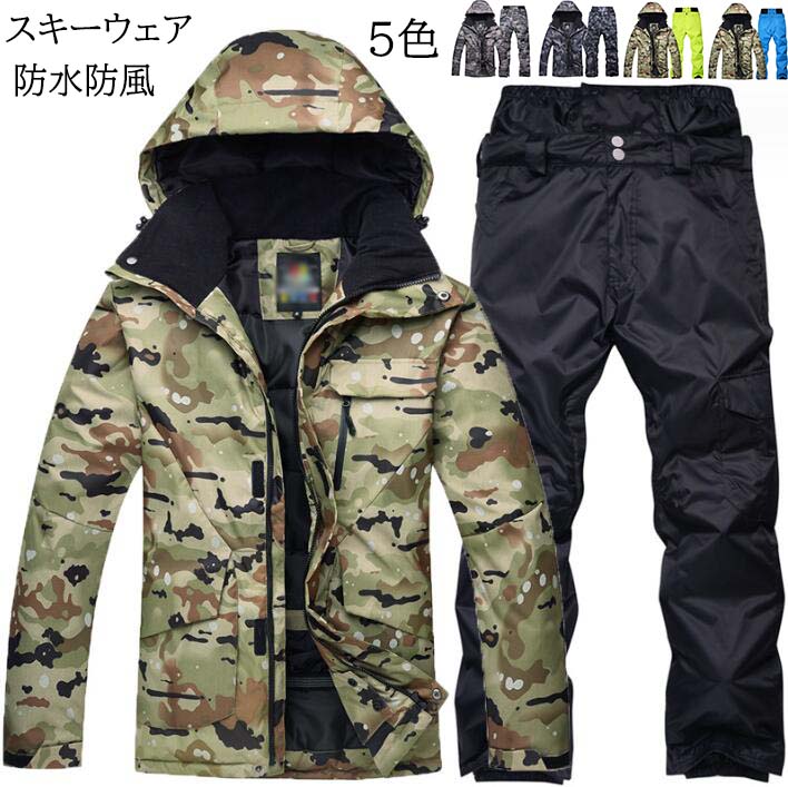 楽天市場】【送料無料】スノーボードウェア メンズ スキーウェア 迷彩