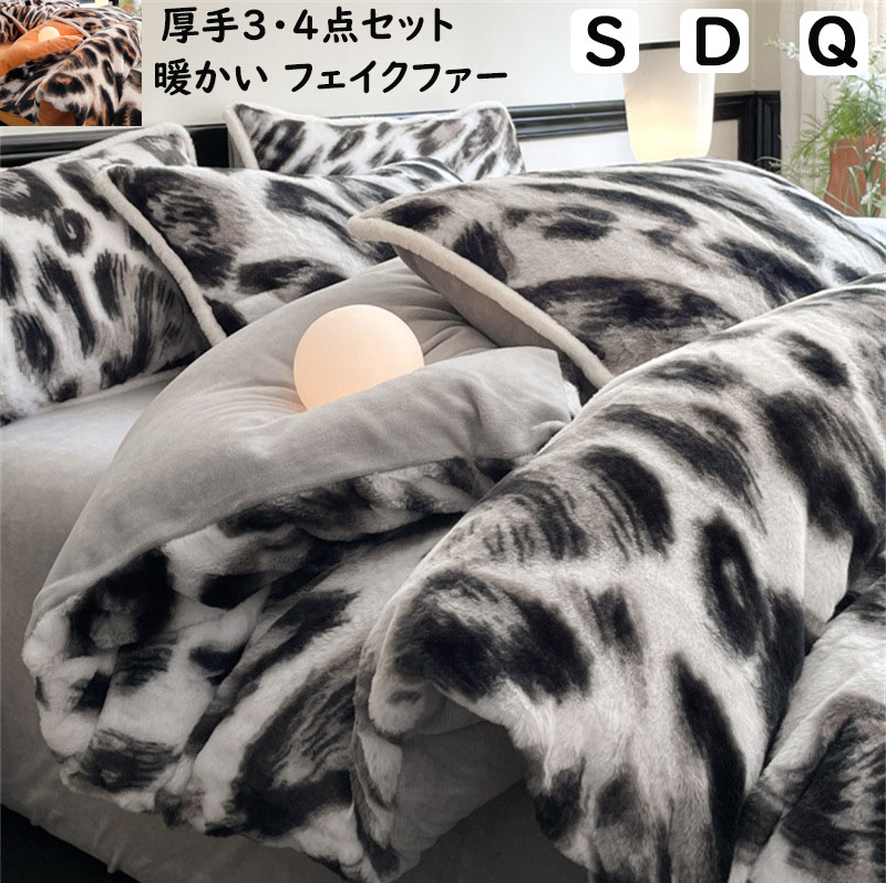 楽天市場】【送料無料】オシャレ布団カバーセット ヒョウ柄 超暖かい