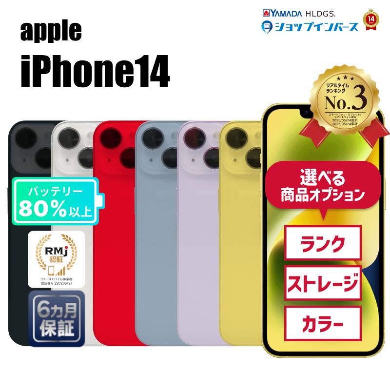 楽天市場】iphone14 simフリー（スマートフォン本体｜スマートフォン
