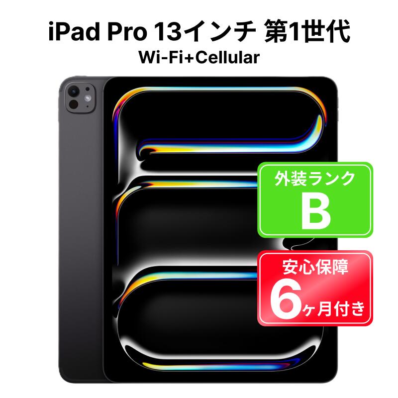 楽天市場】ipad pro 13インチ 1tb（スマートフォン・タブレット）の通販