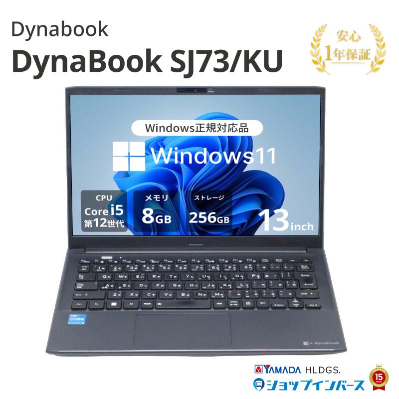 楽天市場】dynabook ssd256の通販