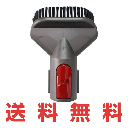 楽天市場】Dyson ダイソン 純正 ハードブラシツール V7(SV11),V8(SV10