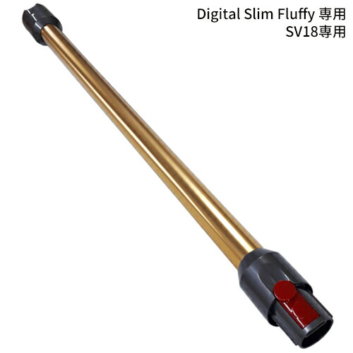 楽天市場】純正 Dyson Digital Slim Fluffy 専用 SV18専用 ロング