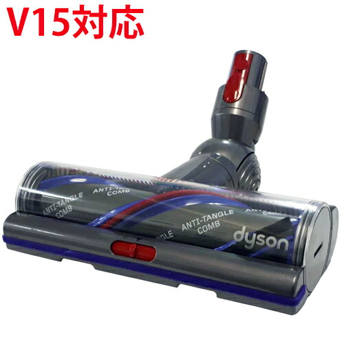 楽天市場】Dyson ダイソン 正規品 V15 Detect 専用 SV22対応 純正