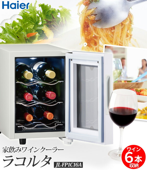 楽天市場】半額&200円OFF≪7(土)朝8時～≫ 【送料無料】 ワインセラー