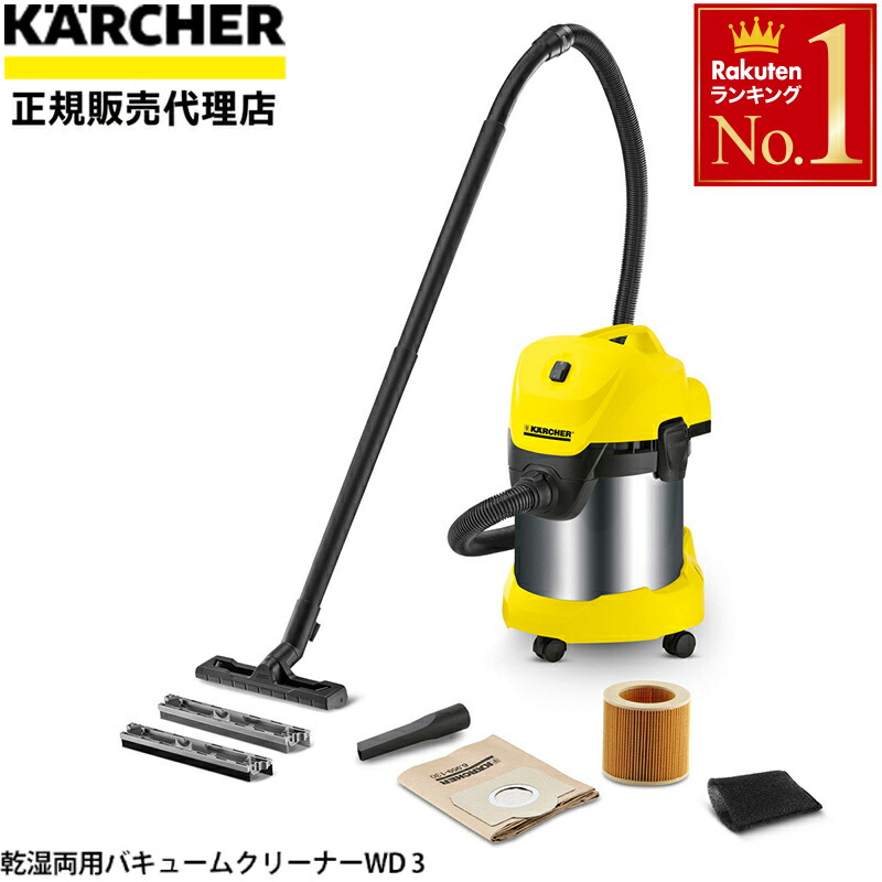 楽天市場】半額&200円OFF≪8(日)23:59迄≫ ケルヒャー 乾湿両用