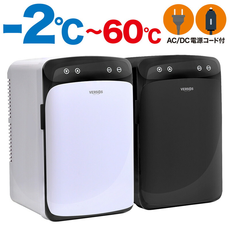 冷蔵庫 小型 10L ミニ冷蔵庫 2℃～60℃ 屋内車載両用 10L 2WAY ミニ