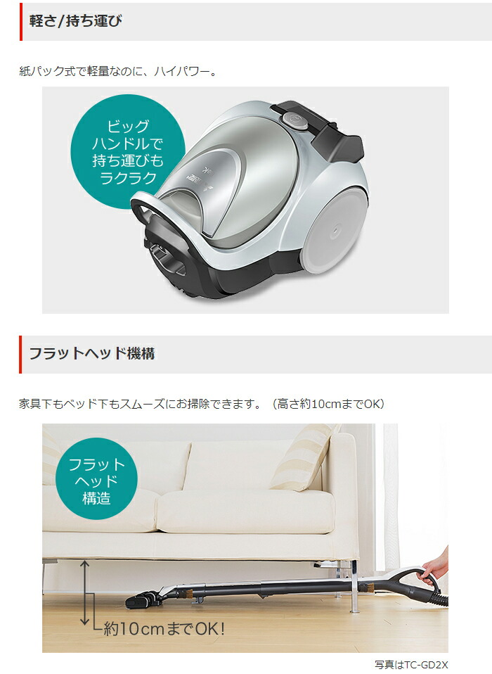 楽天市場】半額&5％OFF≪5(木)20時～≫ 掃除機 紙パック式 紙パック