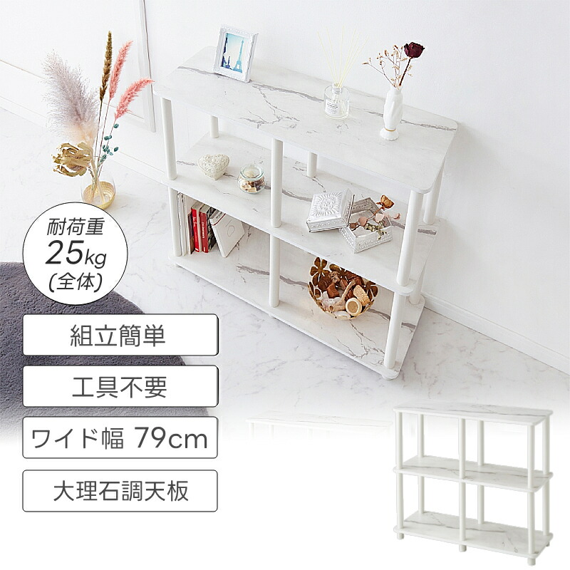 楽天市場】半額&5％OFF≪5(木)20時～≫ オープンラック 3段 白 奥行