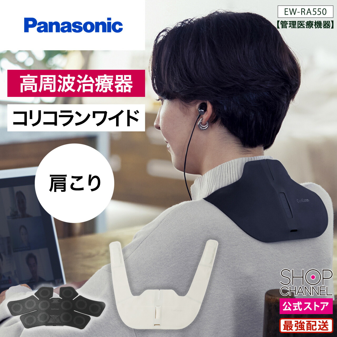 楽天市場】＼スーパーSALE期間はP2倍!!／ パナソニック EW-RA550