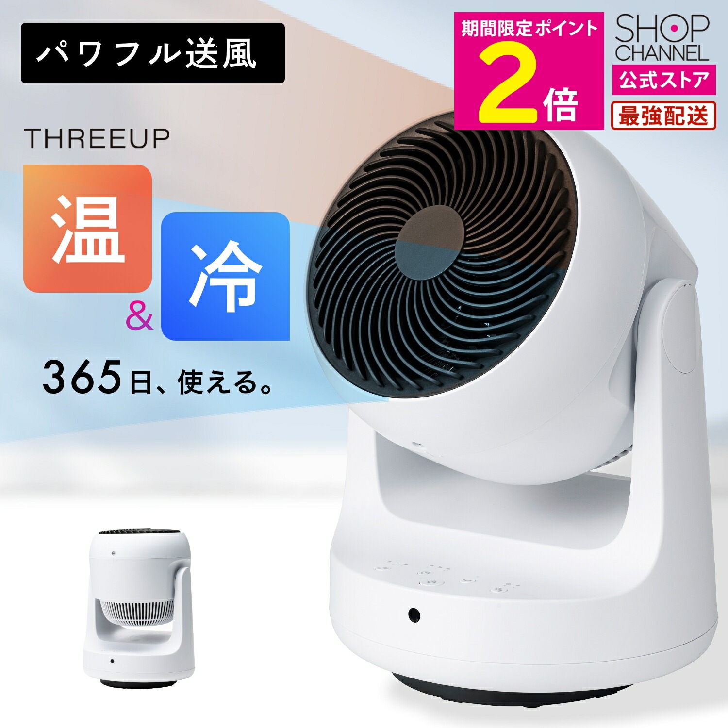 楽天市場】＼スーパーSALE中はお得なP2倍!!／ サーキュレーター 扇風機