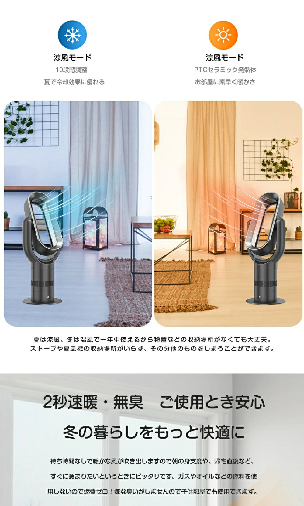 楽天市場】☆セラミックファンヒーター 冷暖兼用 セラミックヒーター