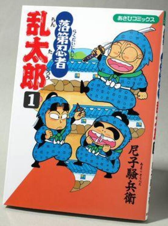 楽天市場】落第忍者乱太郎 コミック セットの通販