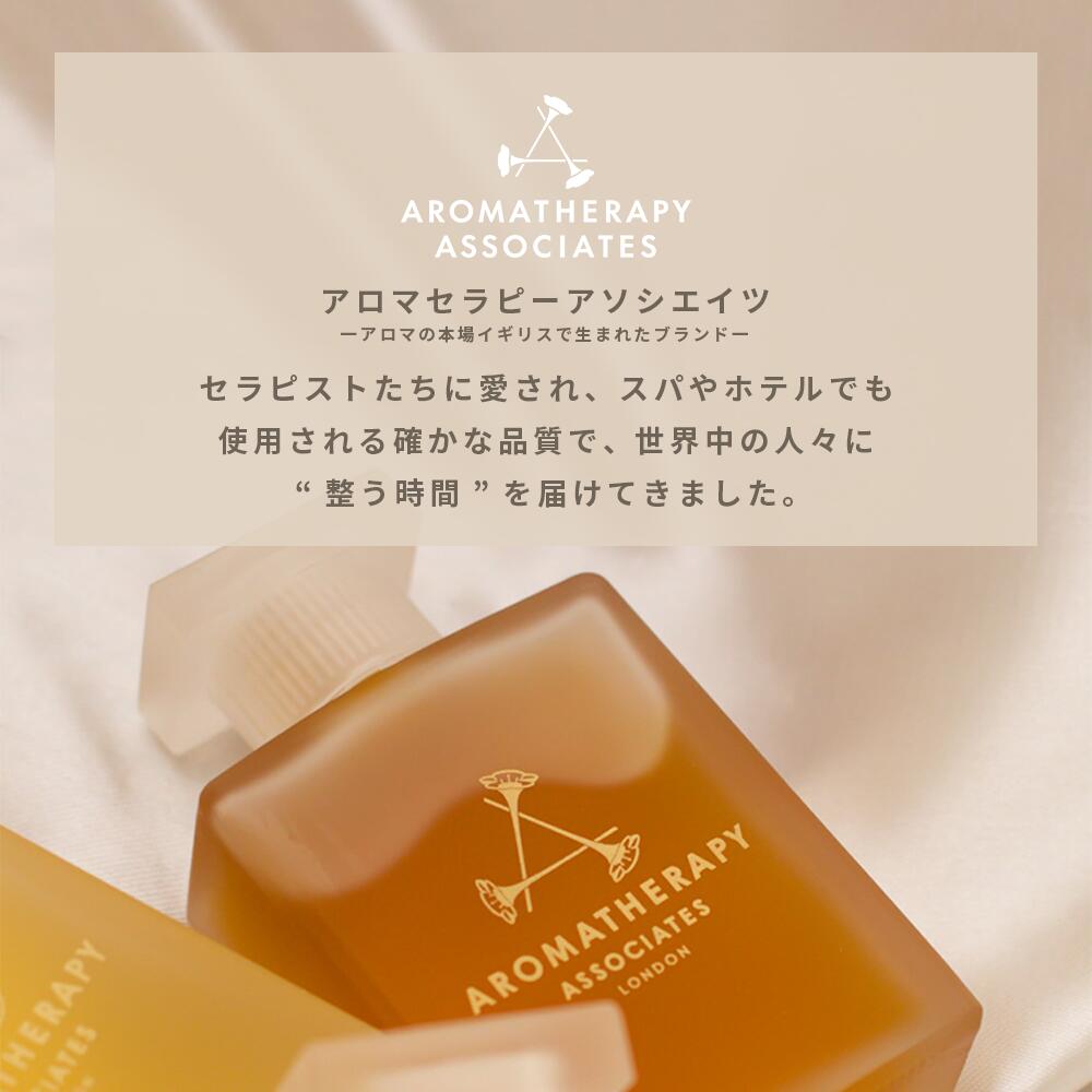 楽天市場】【公式】アロマセラピーアソシエイツ | エッセンシャル バス