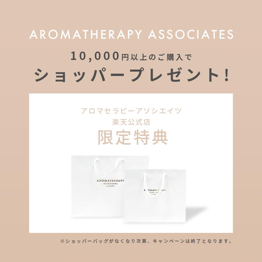 楽天市場】【公式】アロマセラピーアソシエイツ | エッセンシャル バス