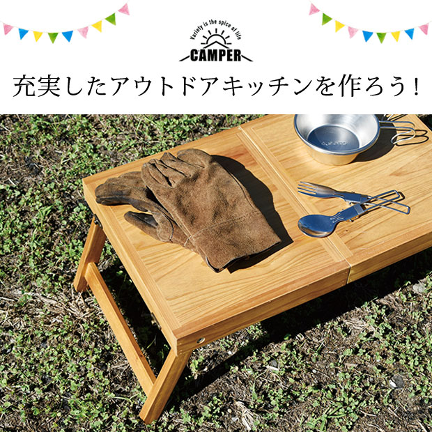 楽天市場】ミニテーブル CAMPER | キャンプ テーブル コンパクト 木製