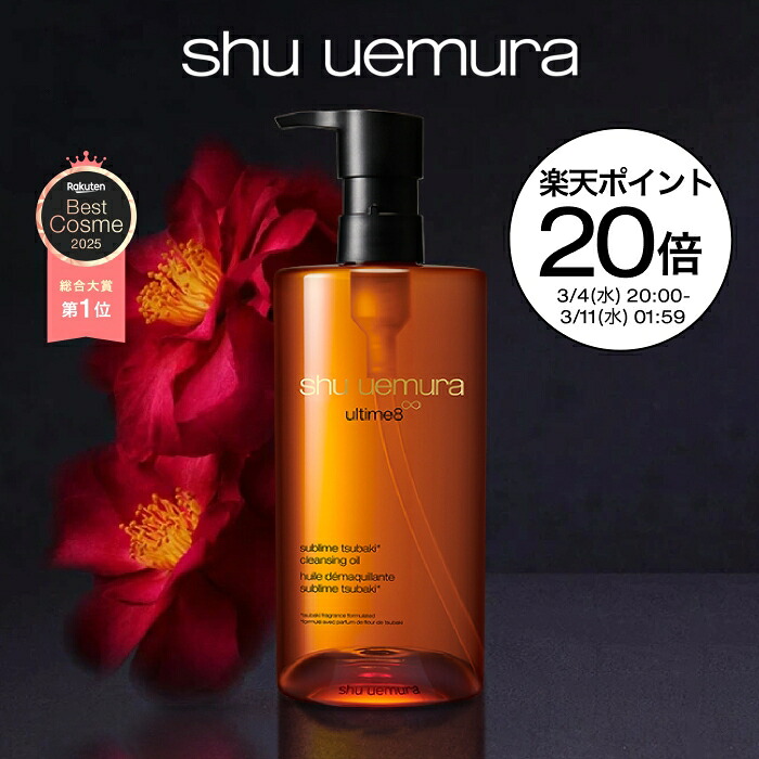 楽天市場】シュウウエムラ クレンジングオイル 450ml（美容・コスメ