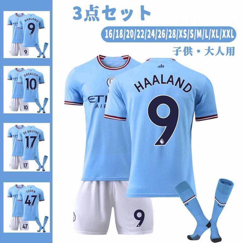 楽天市場】サッカーウェア マンチェスター・シティ 上下 半袖Tシャツ