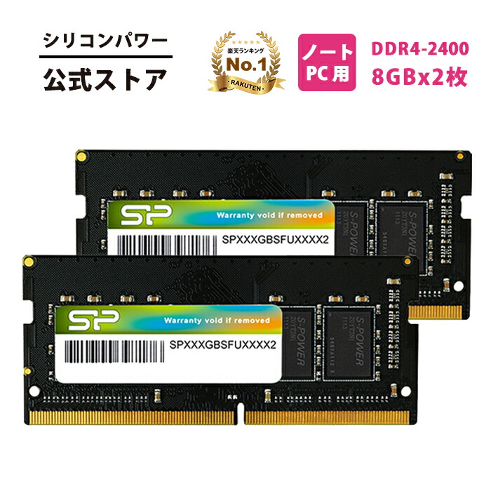楽天市場】ddr4 2400 16gbの通販