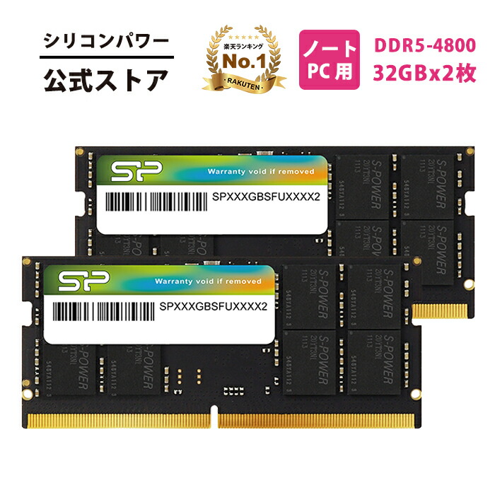 楽天市場】Crucial ノートPC用増設メモリ 64GB(32GBx2枚) DDR5 4800MT