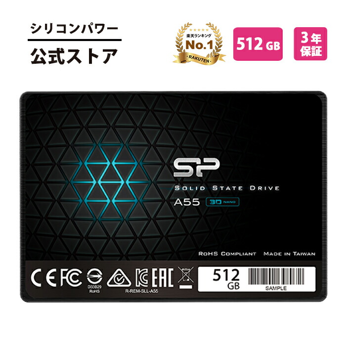 楽天市場】シリコンパワー SSD 512GB 3D NAND採用 SATA3 6Gbps 2.5