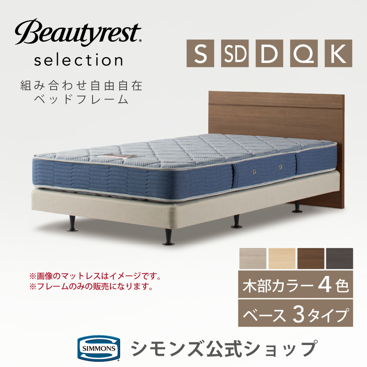 楽天市場】シモンズ ビューティレスト（サイズ（寝具）キング）の通販