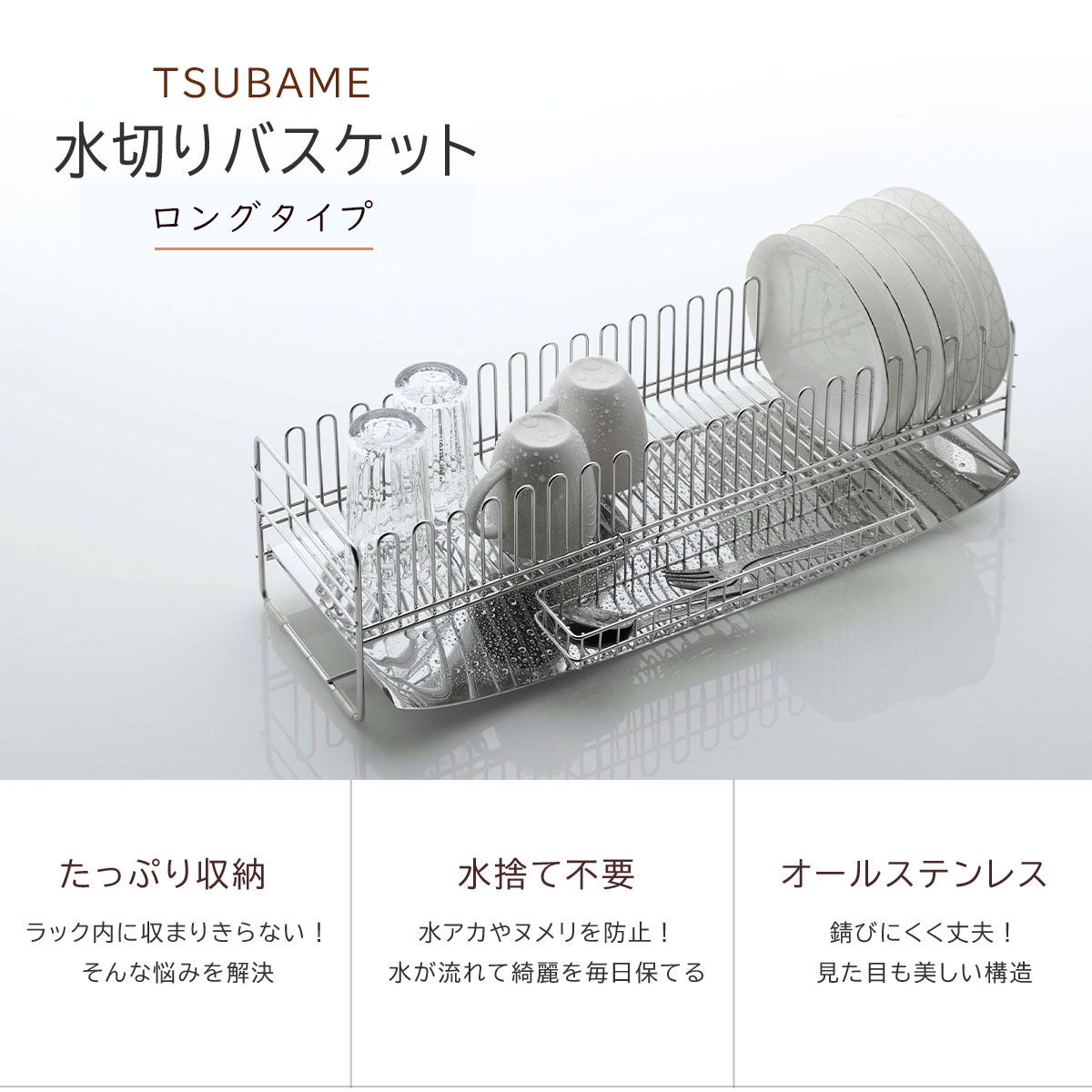 楽天市場】TSUBAME水切りバスケット ロング日本製 シンク水切り