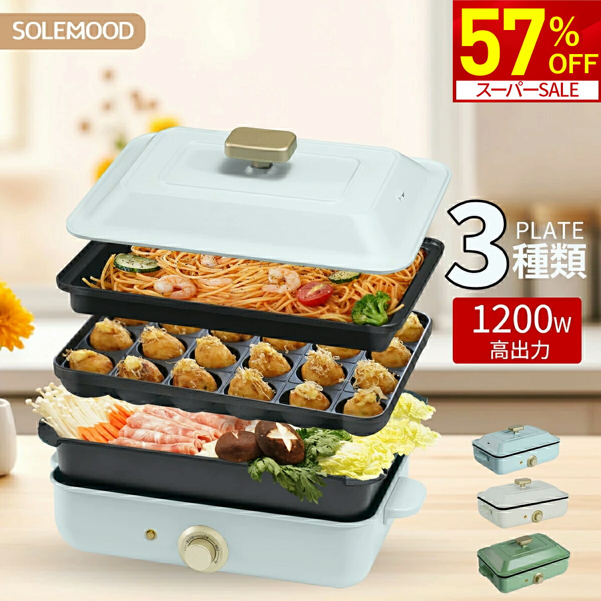 楽天市場】【スーパーSALE限定☆57％OFF！】 ホットプレート 電気