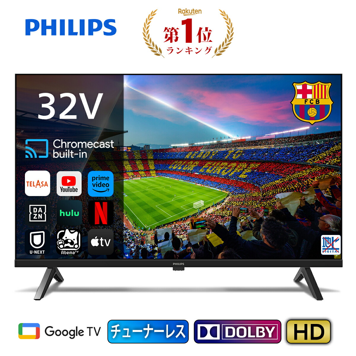 楽天市場】チューナーレステレビ 32型 テレビ 32型 小型 720P Google