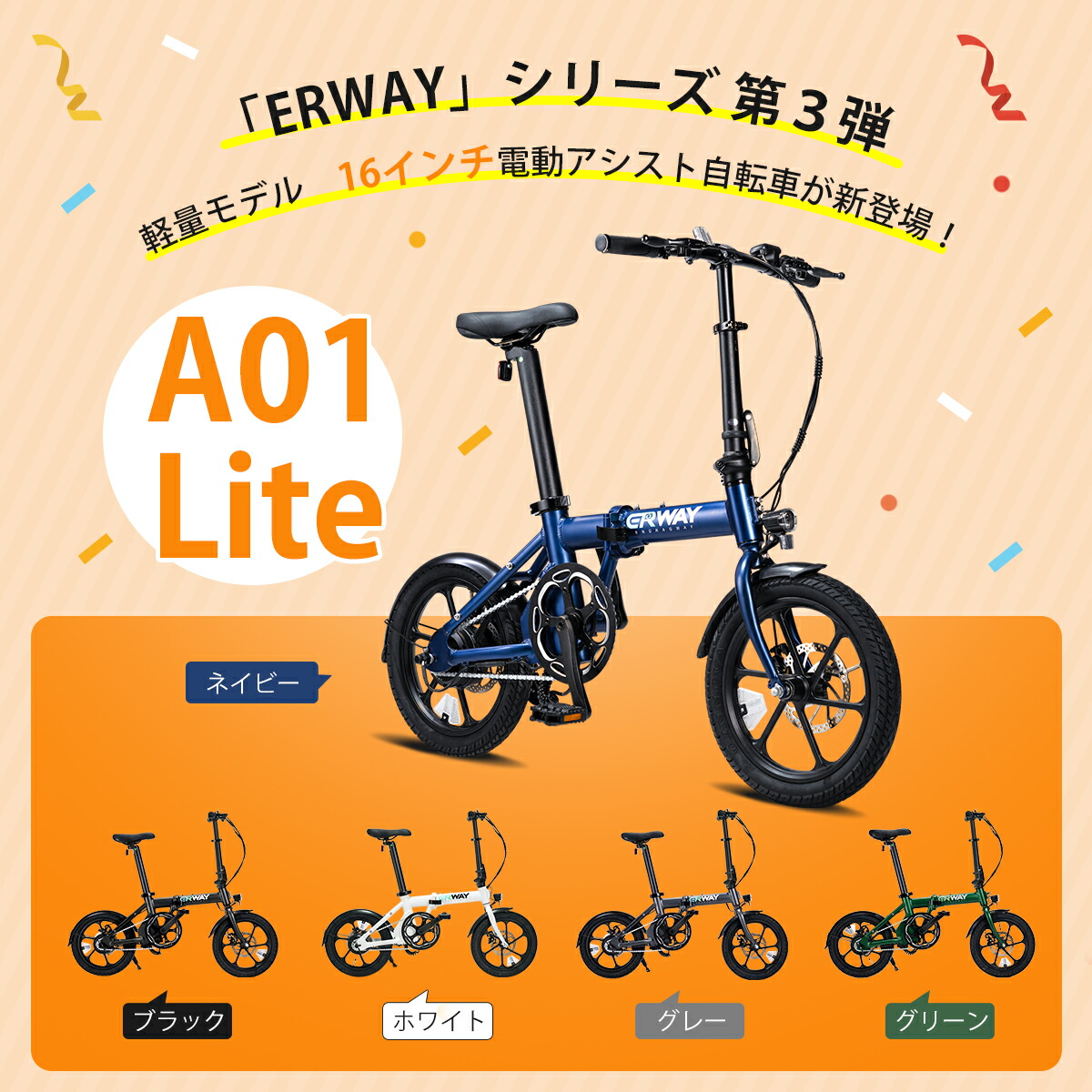 楽天市場】電動自転車 a01lite 折りたたみ 90km走行可能 電動アシスト