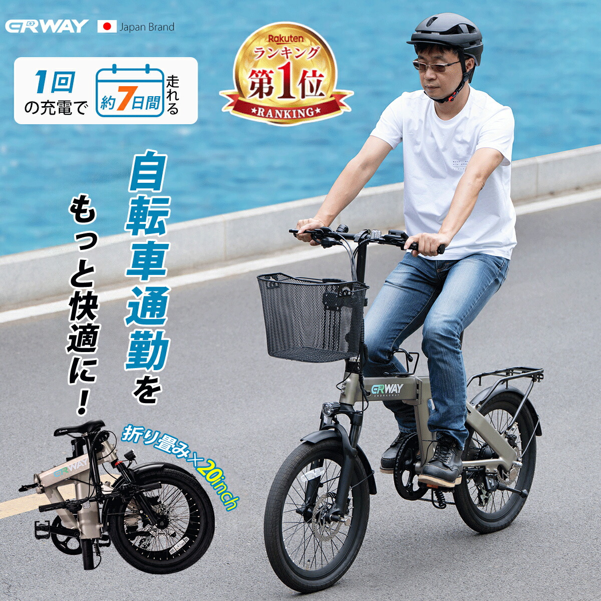 楽天市場】ERWAY a02 電動自転車 折りたたみ サスペンション搭載 130km