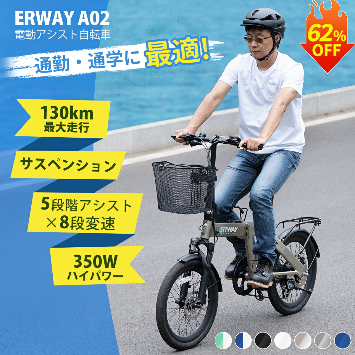 楽天市場】【スーパーSALE限定☆62％OFF！】 ERWAY a02 電動自転車